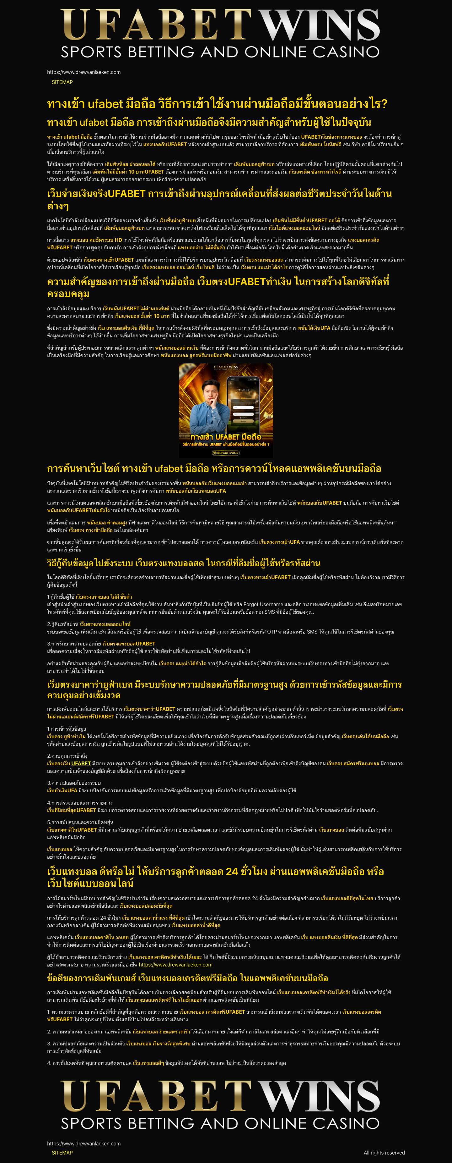 ทางเข้า ufabet มือถือ ด้วยระบบการเข้ารหัสข้อมูลที่ทันสมัย - Full Screenshot