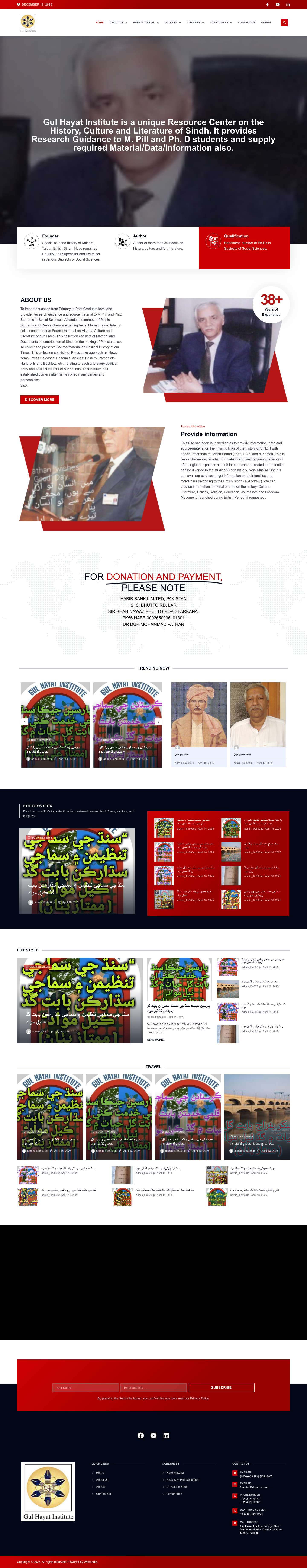 Dr Pathan - Full Screenshot