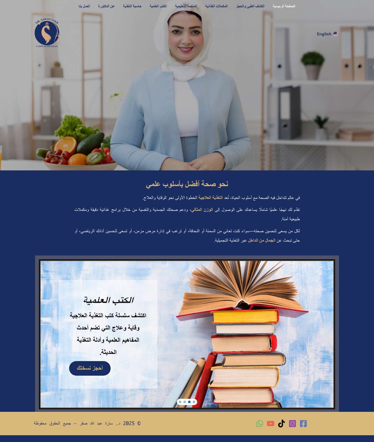 Home - Dr Sarah Sakr - Full Screenshot