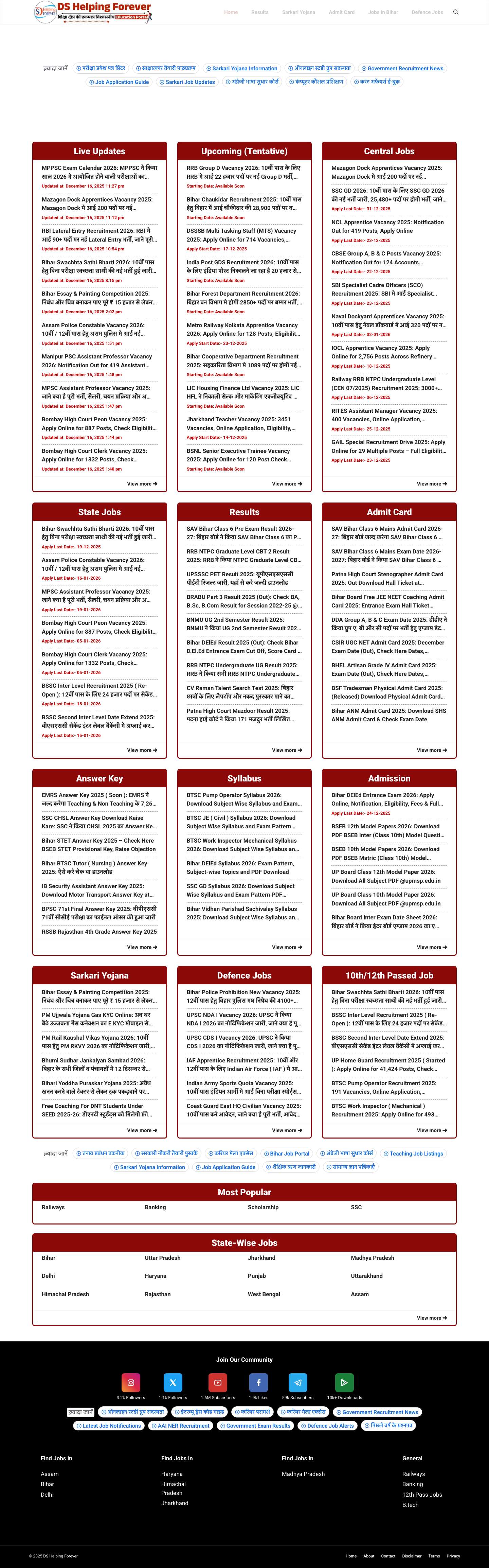 DS Helping Forever - Latest Sarkari Jobs | Banking Jobs | Teaching Jobs - Full Screenshot