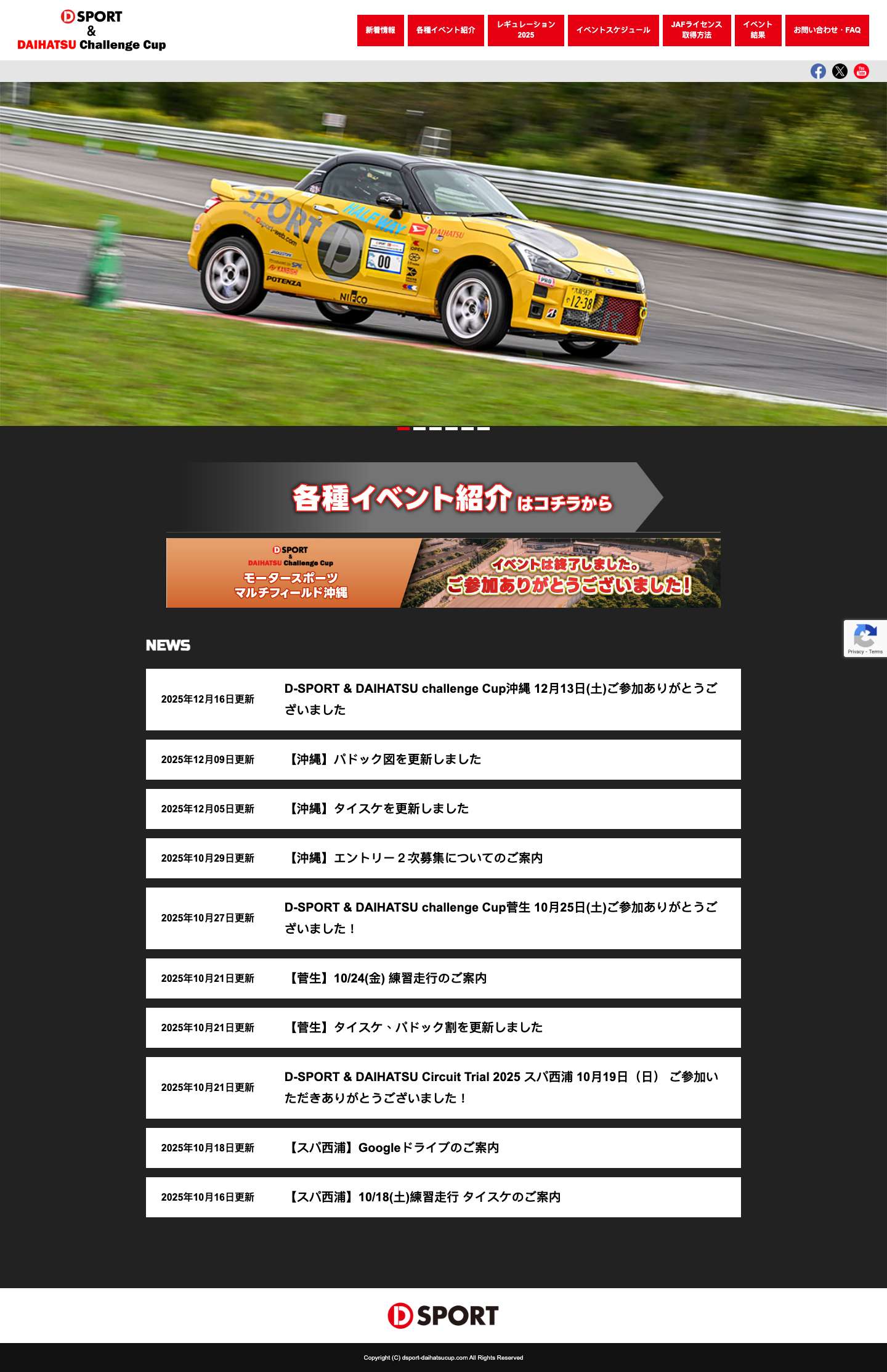 dsport-daihatsucup - Full Screenshot
