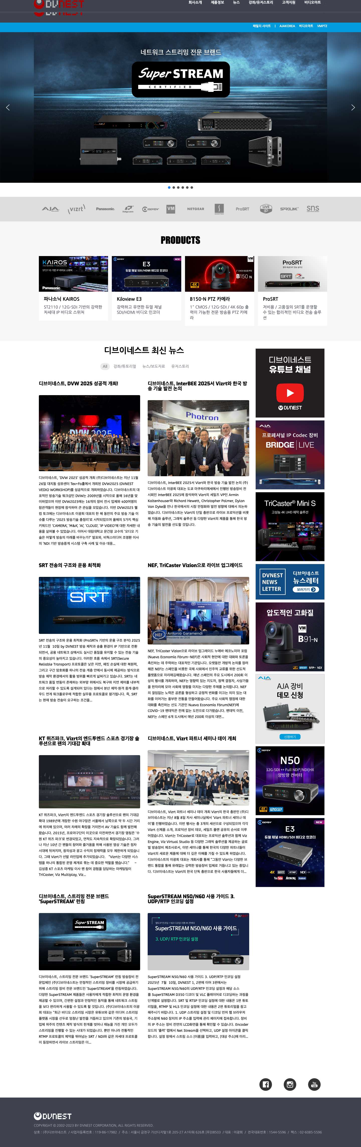 DVNEST – DVNEST - Full Screenshot