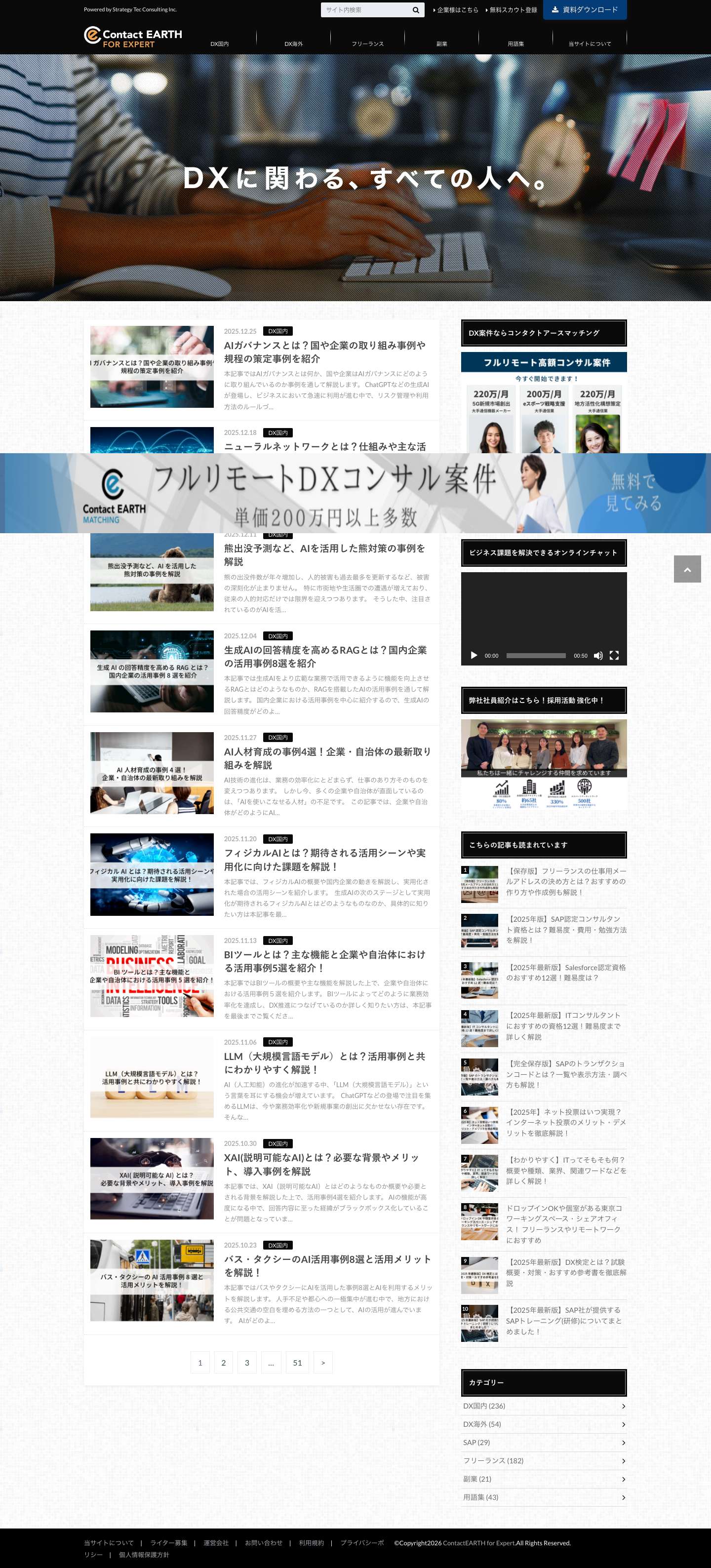 ContactEARTH for Expert - Full Screenshot