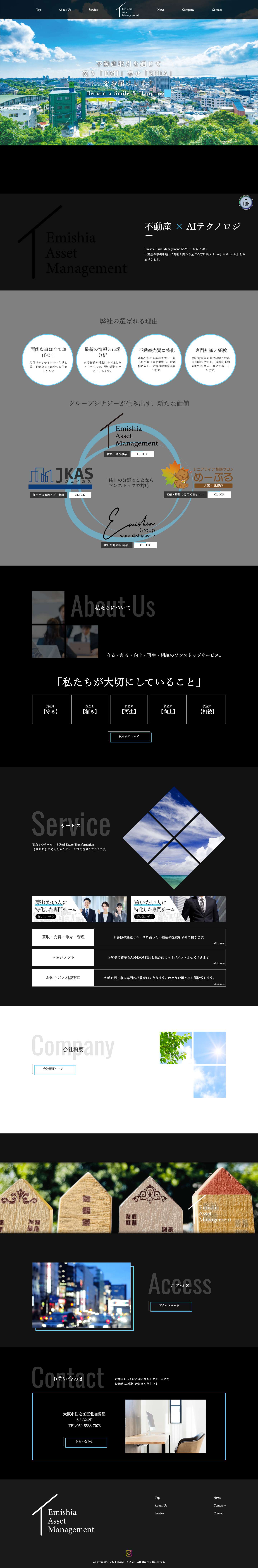 株式会社 EAM -イエム- - Full Screenshot