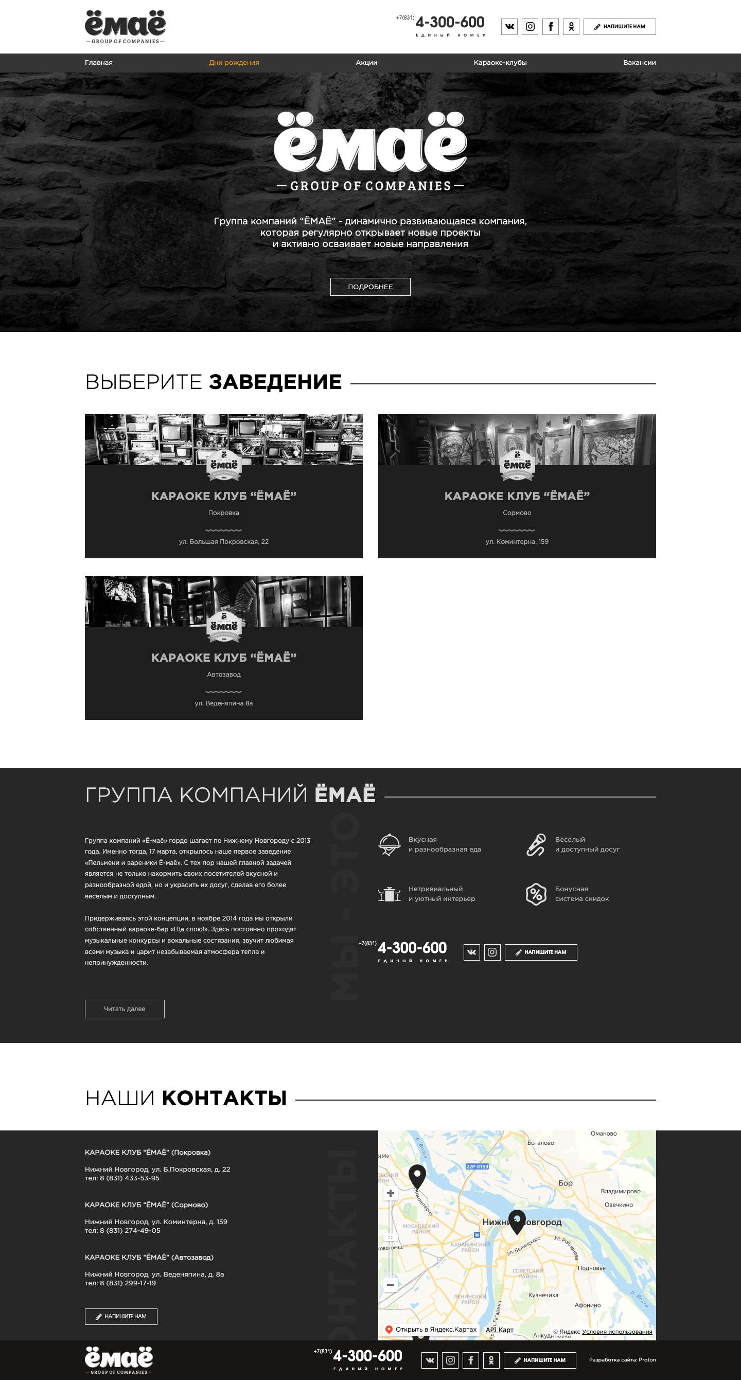 Ёмаё - Full Screenshot