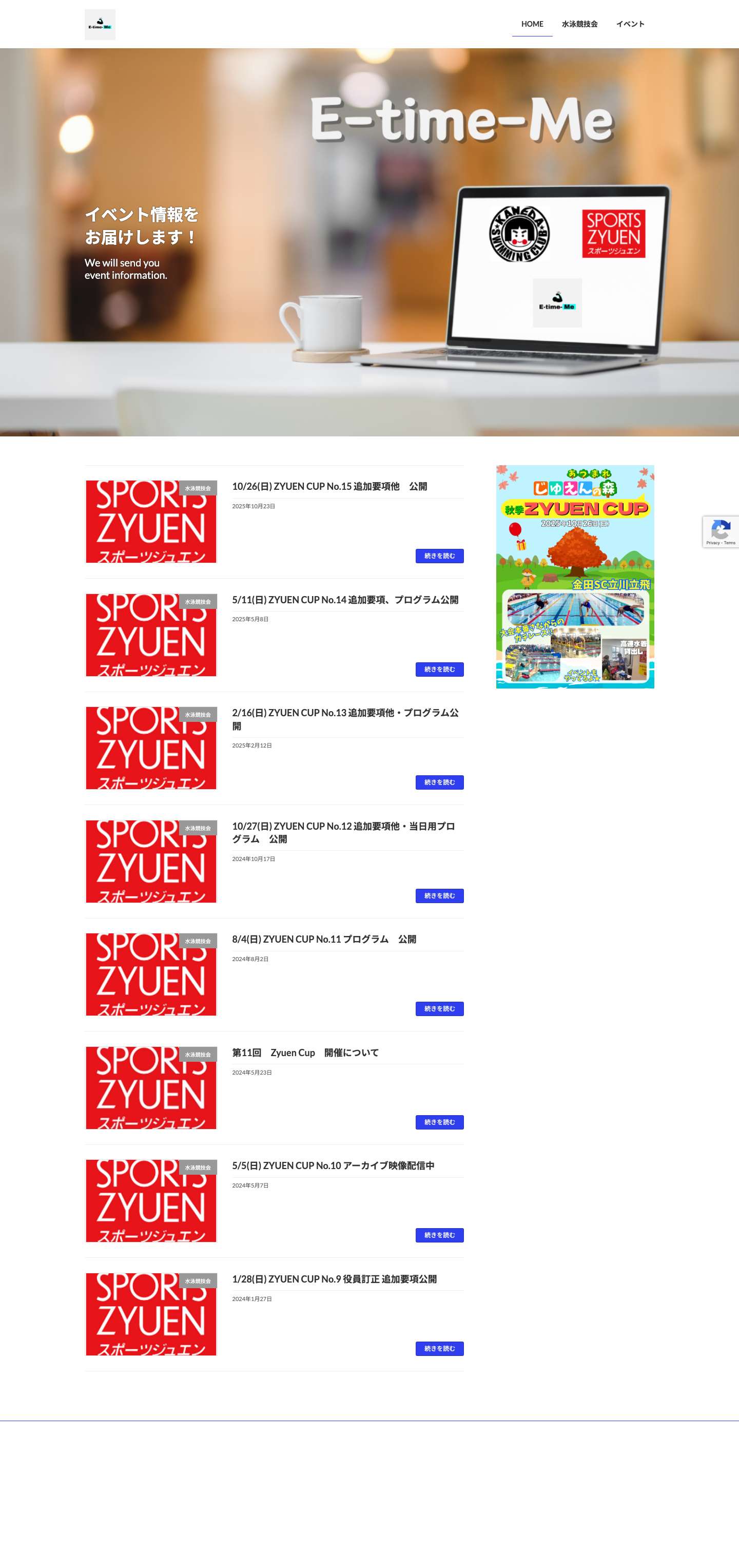 e-time-me | イベント情報をお届けします！ - Full Screenshot