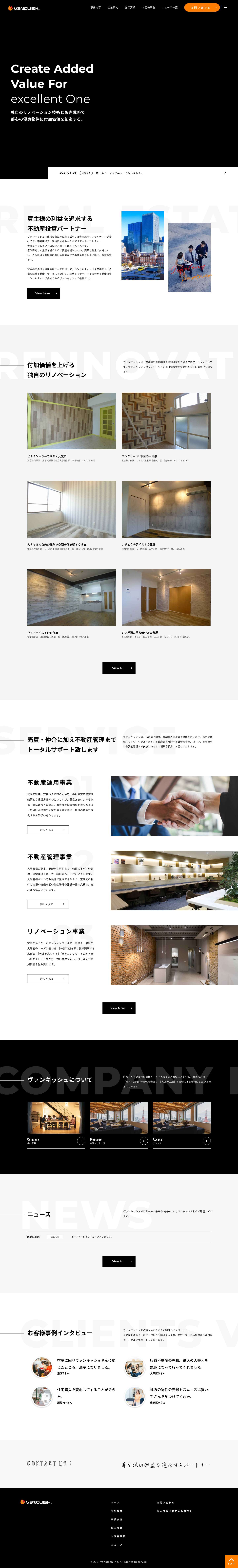 株式会社Vanquish - Full Screenshot