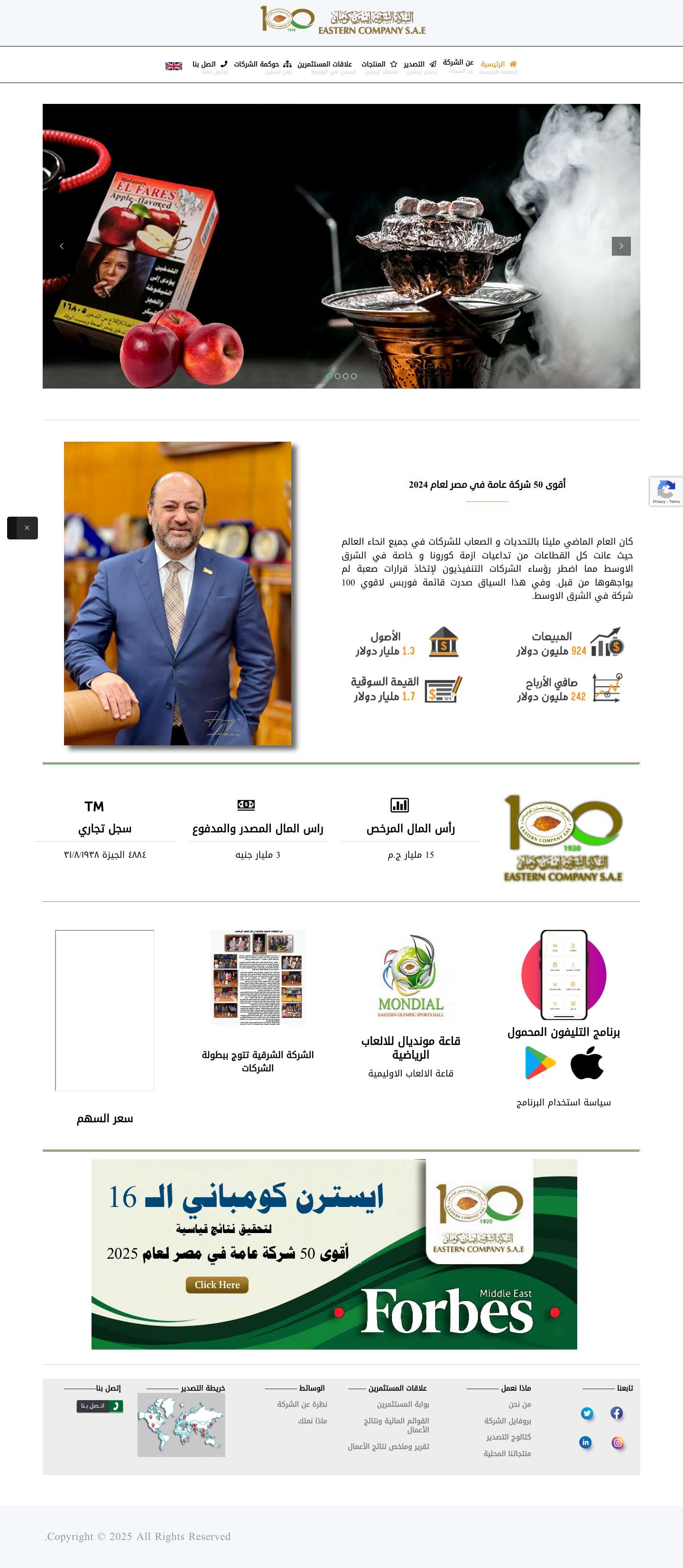 Eastern Company - Full Screenshot