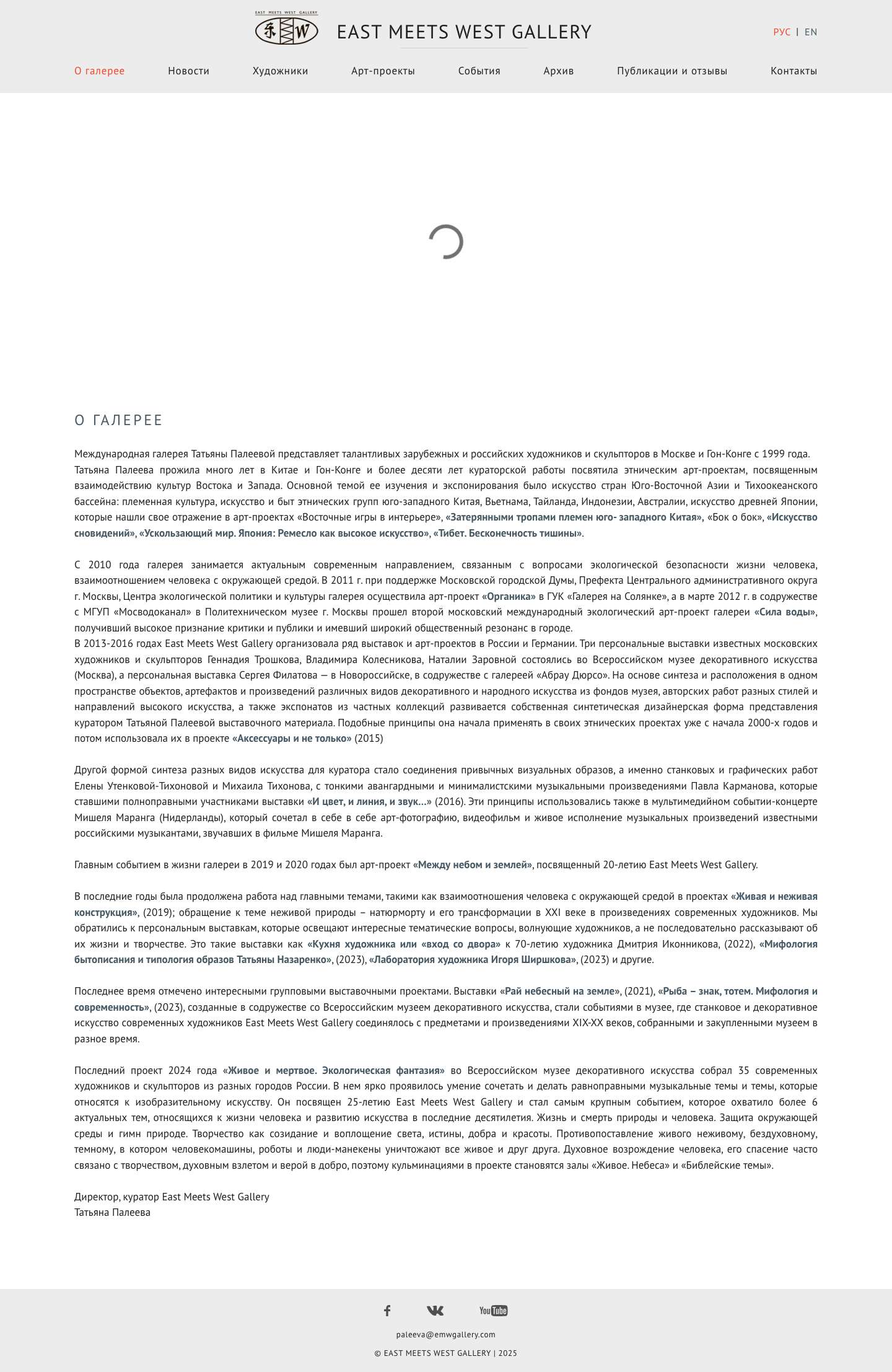 East meets west gallery - Full Screenshot