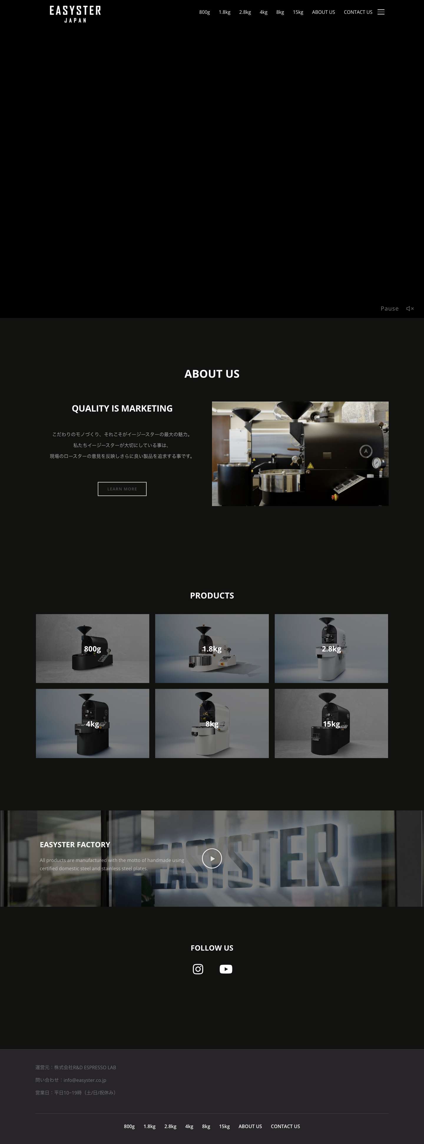 EASYSTER JAPAN – 韓国No.1シェア焙煎機メーカー「イージースターコーヒーロースター」の日本公式サイトです。Supported by EASYSTER - Full Screenshot