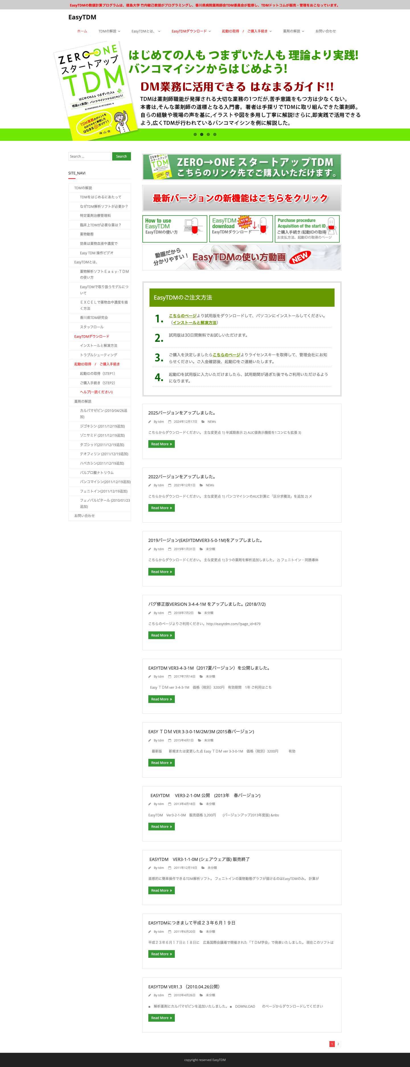 EasyTDM | - Therapeutic Drug Monitoring - - Full Screenshot