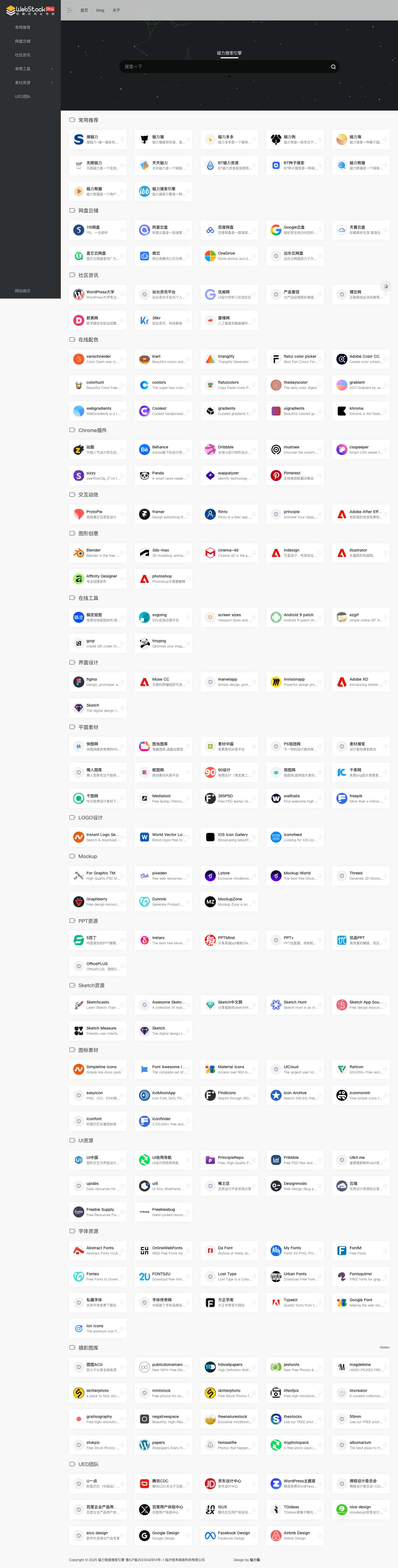 磁力链接搜索引擎 | 磁力猫(torrentkitty) - Full Screenshot