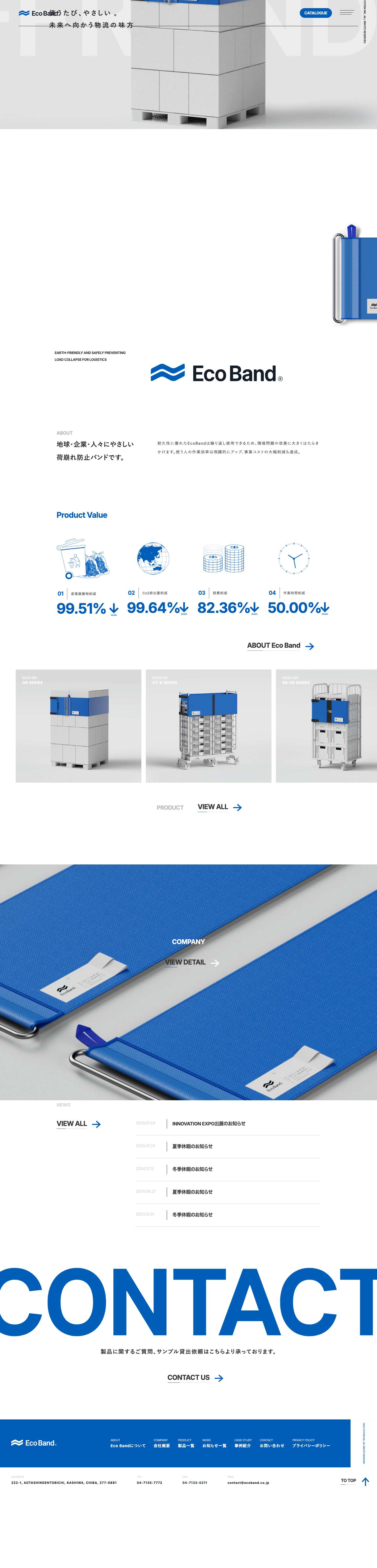 【公式】EcoBand（エコバンド）｜株式会社エコシステム販売 - Full Screenshot