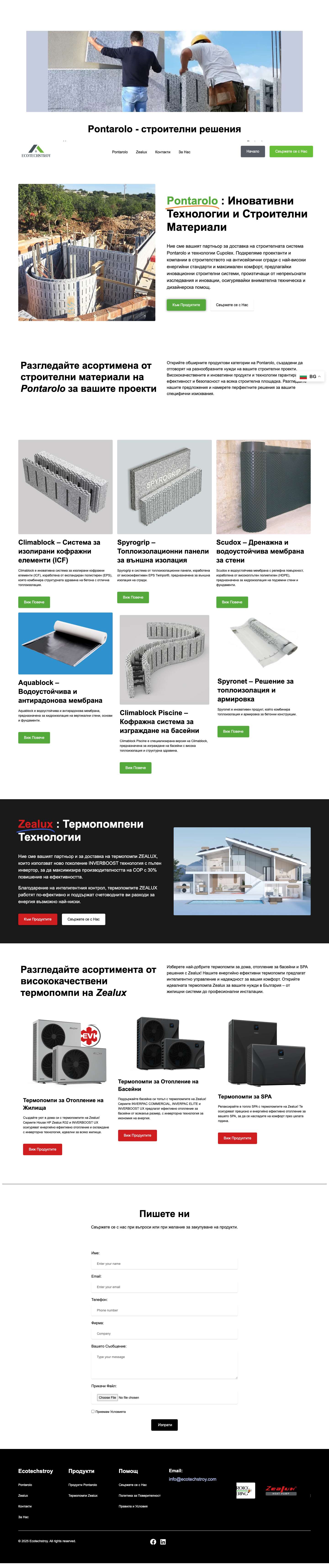 Ecotechstroy - Иновативни Строителни Материали - Full Screenshot