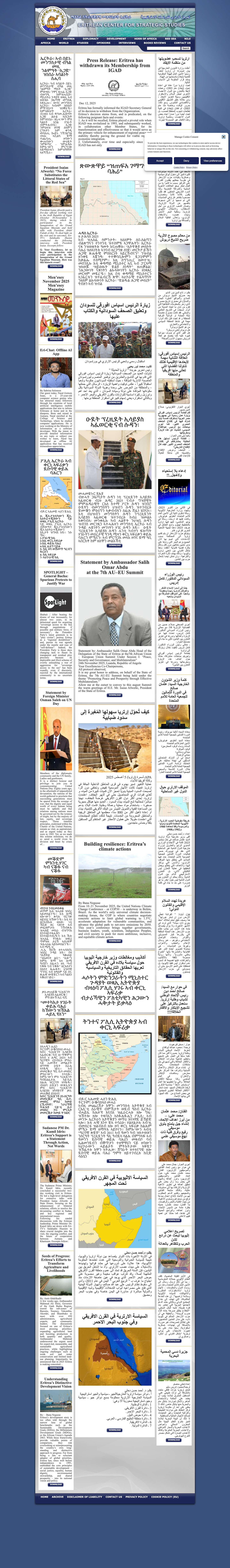 ECSS | Eritrean Center for Strategic Studies - News and Facts about EritreaECSS | Eritrean Center for Strategic Studies | News and Facts about Eritrea - Full Screenshot