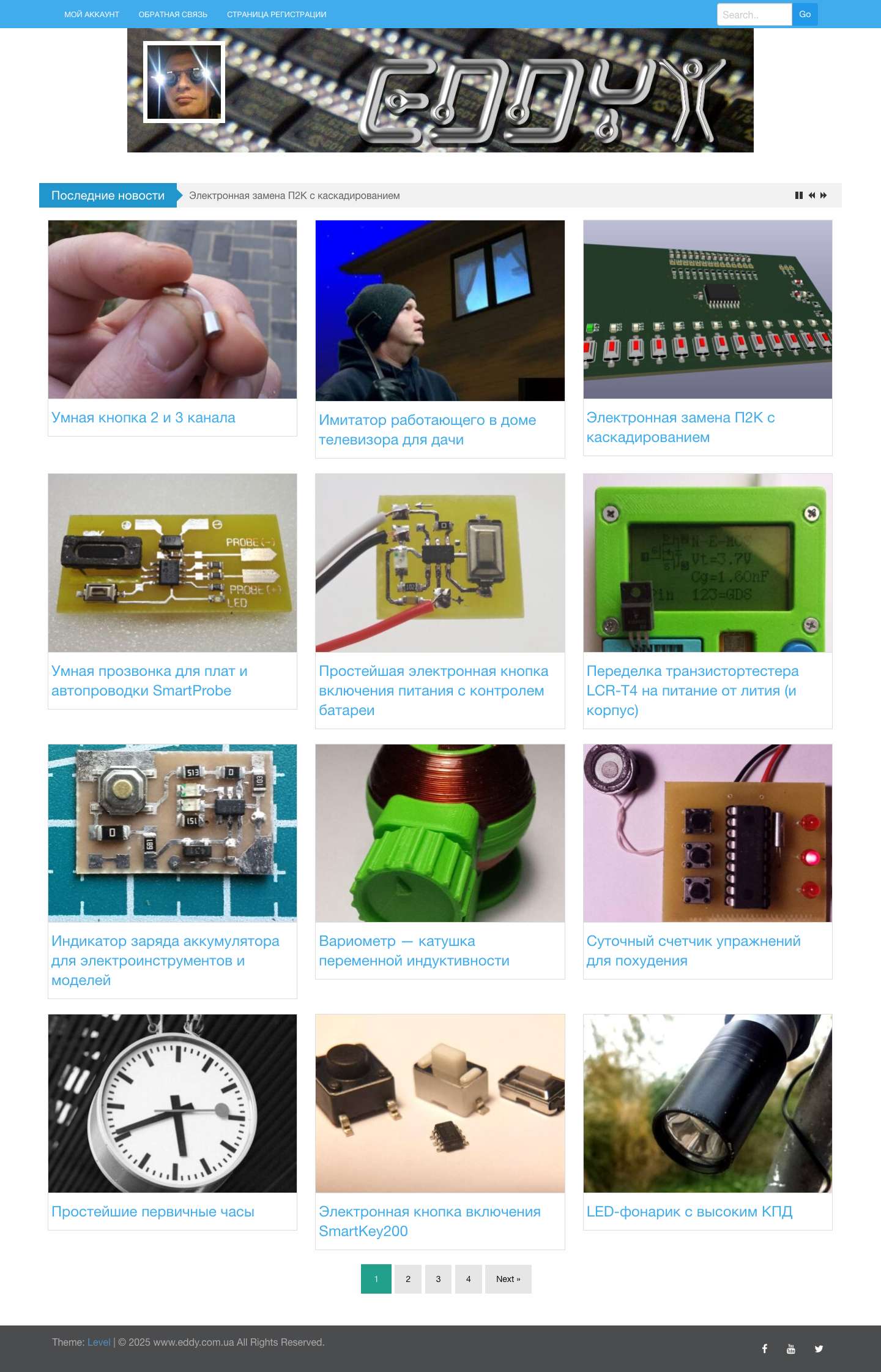 Надёжность в простоте — Мои электронные проекты - Full Screenshot