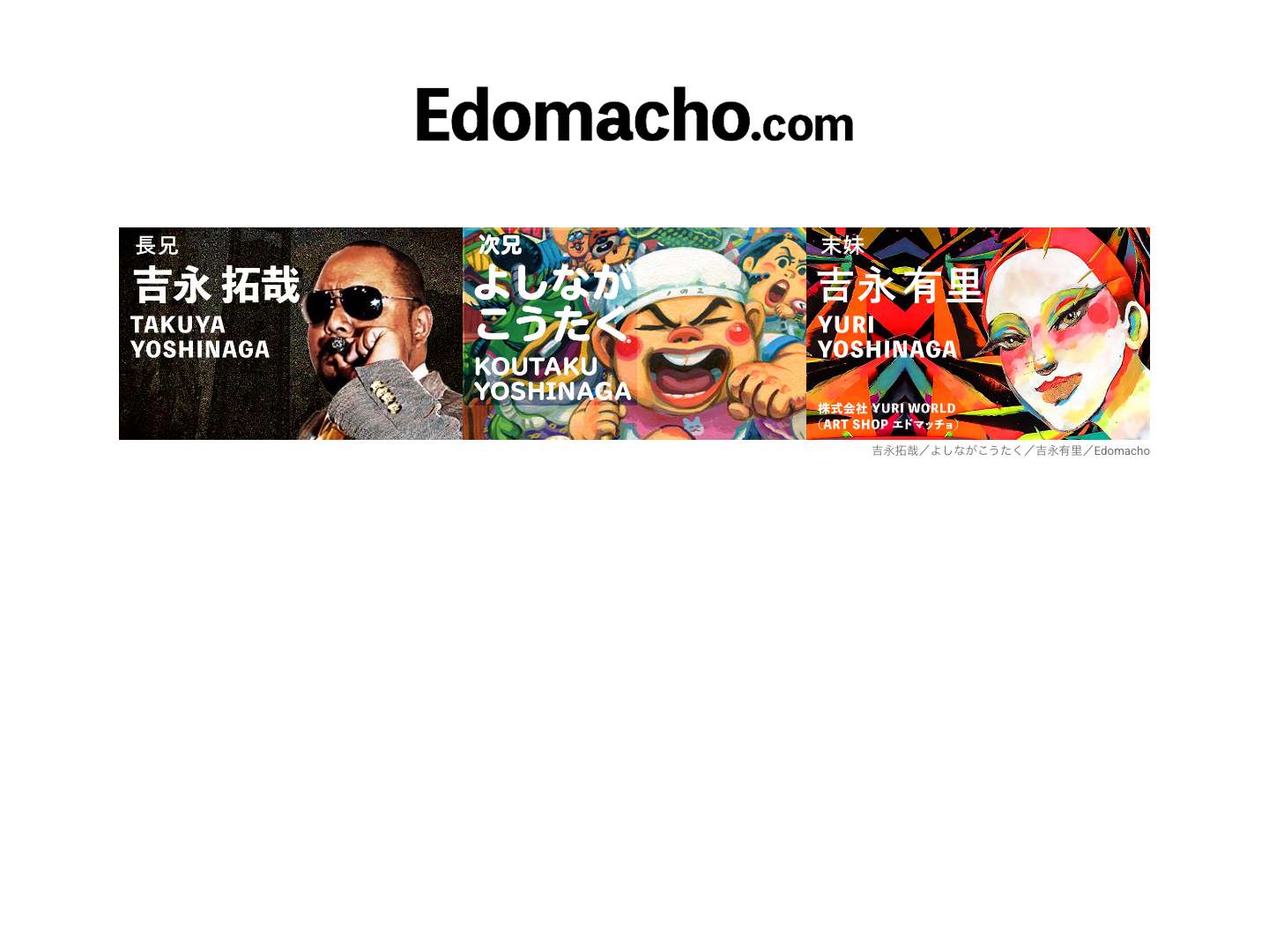 edomacho - Full Screenshot