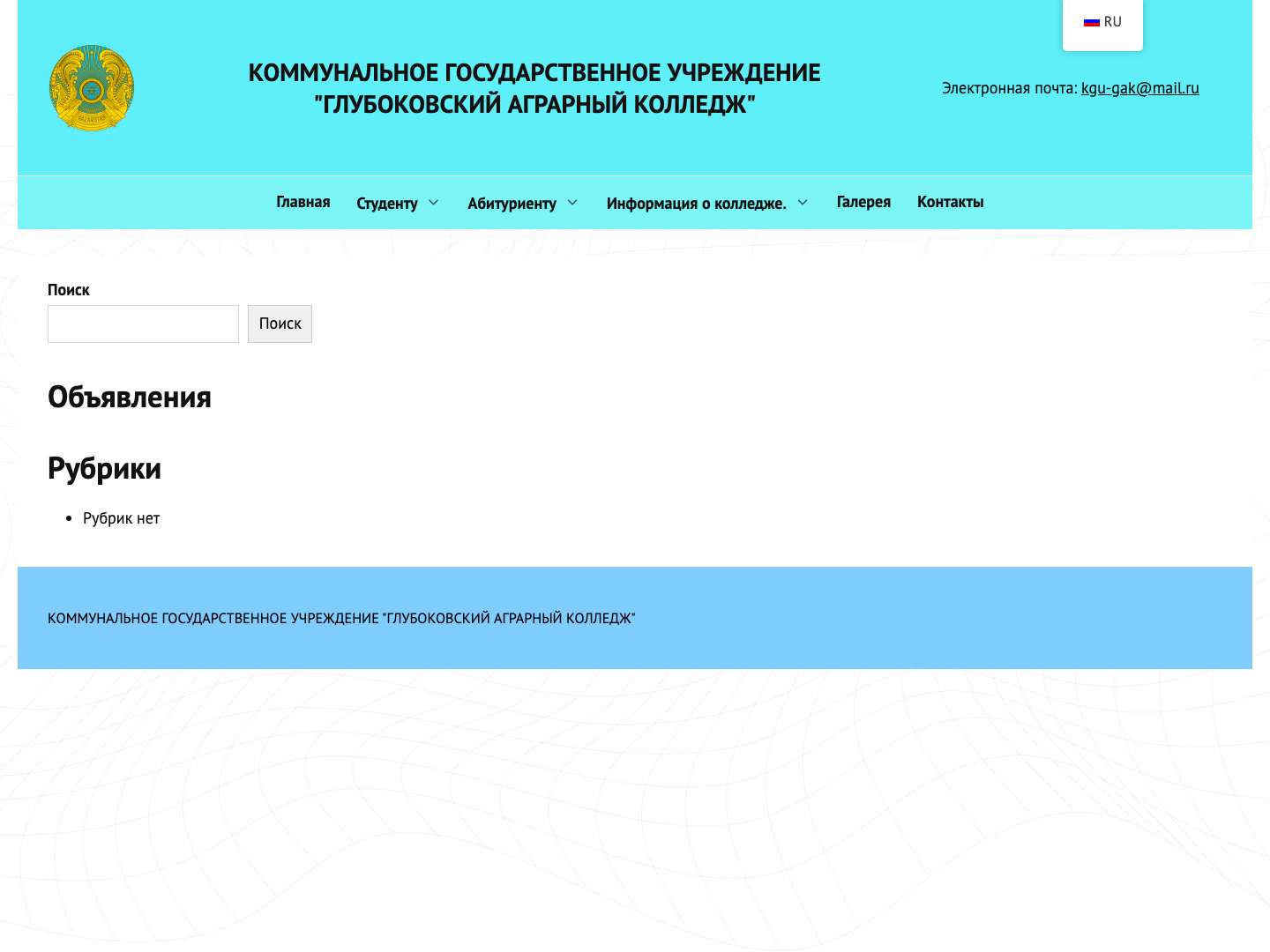 КОММУНАЛЬНОЕ ГОСУДАРСТВЕННОЕ УЧРЕЖДЕНИЕ - Full Screenshot