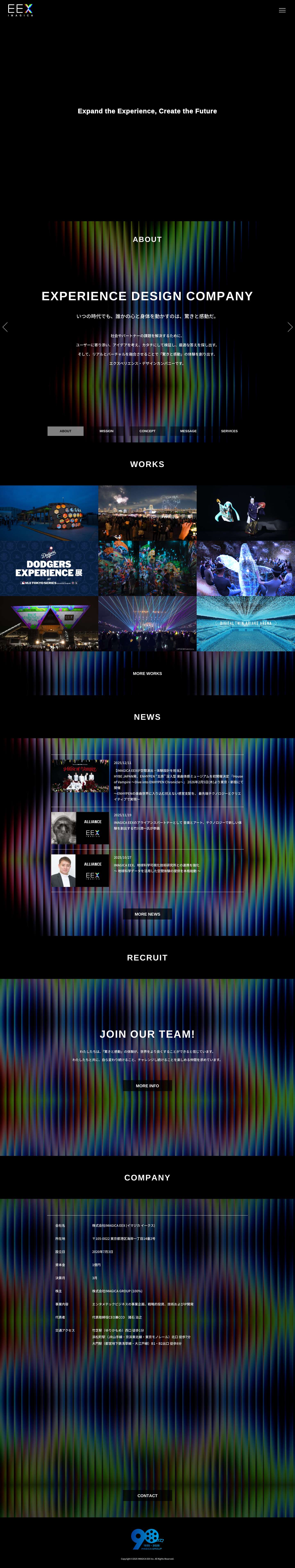 IMAGICA EEX イマジカ イークス｜メタバース、XRライブ、高臨場感ライブビューイング - Full Screenshot