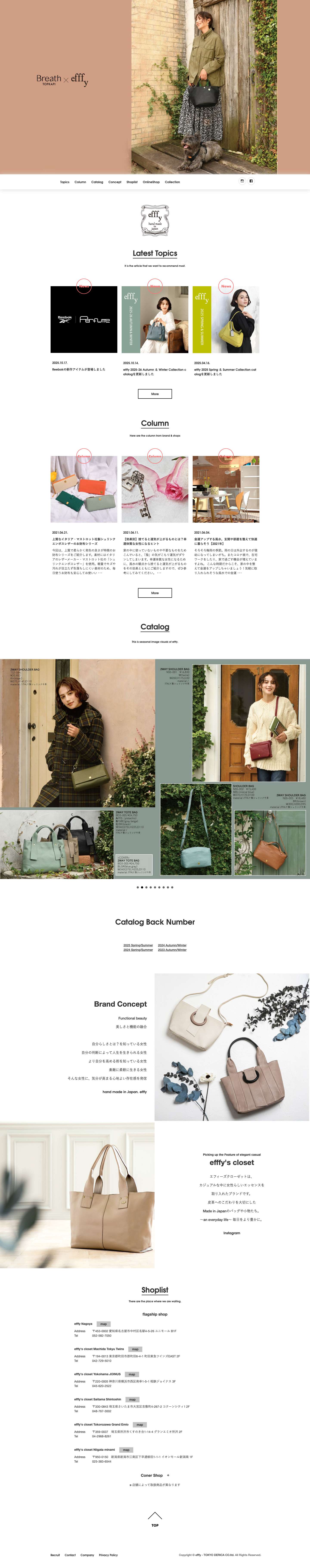efffy.com – 皮革へのこだわりを大切に。efffyにしかないシンプルでエレガントな“JAPAN MADE”のバッグや小物を豊富なカラーリングでのご提案。気負わずにずっと使える、そんな愛される商品を提供します。 - Full Screenshot