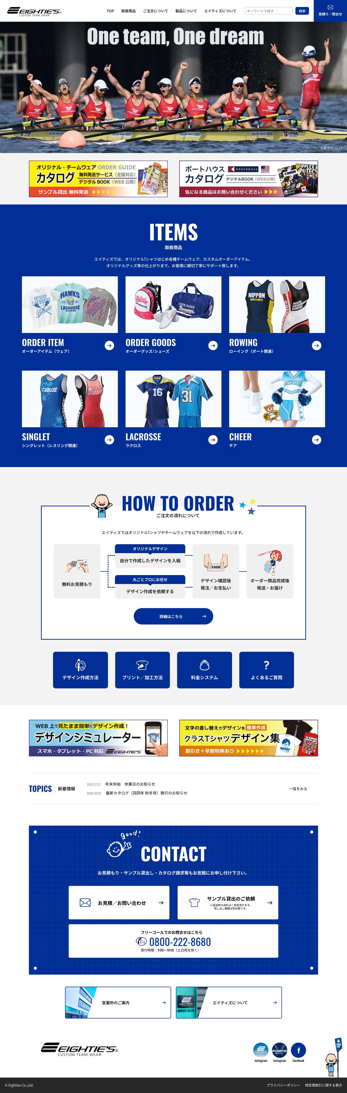 エイティズ | チームウェア・オリジナルTシャツのデザインをお洒落に作成 - Full Screenshot