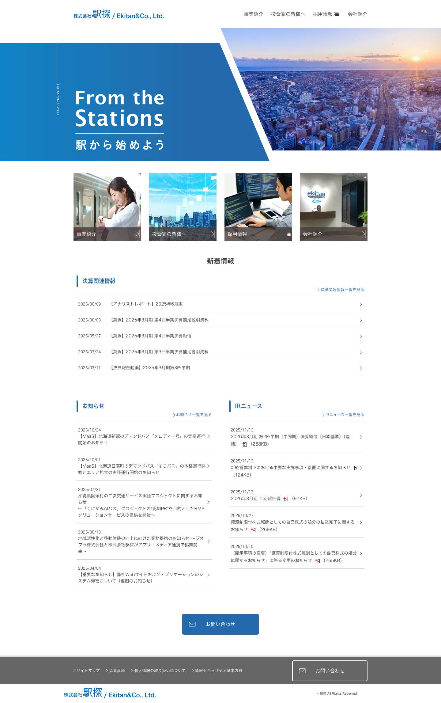 株式会社 駅探　Ekitan & Co.,Ltd. - Full Screenshot