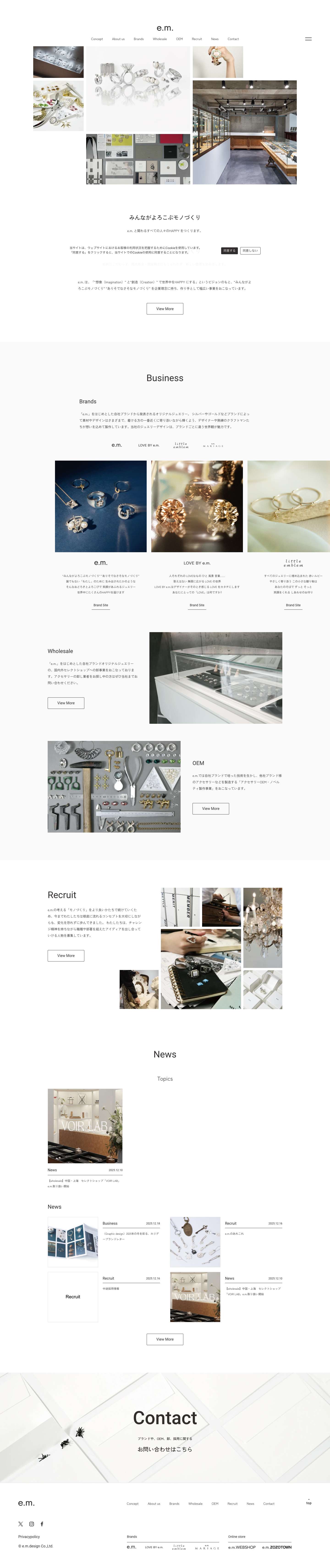 ジュエリーやアクセサリーのクリエイティブなデザインなら | e.m. - Full Screenshot
