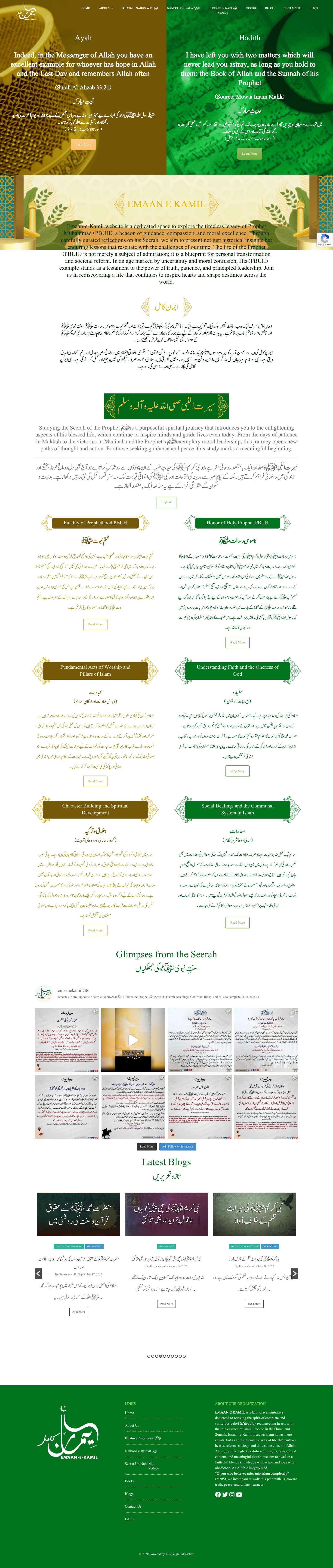 Emaan e Kamil - Emaan e Kamil - Full Screenshot