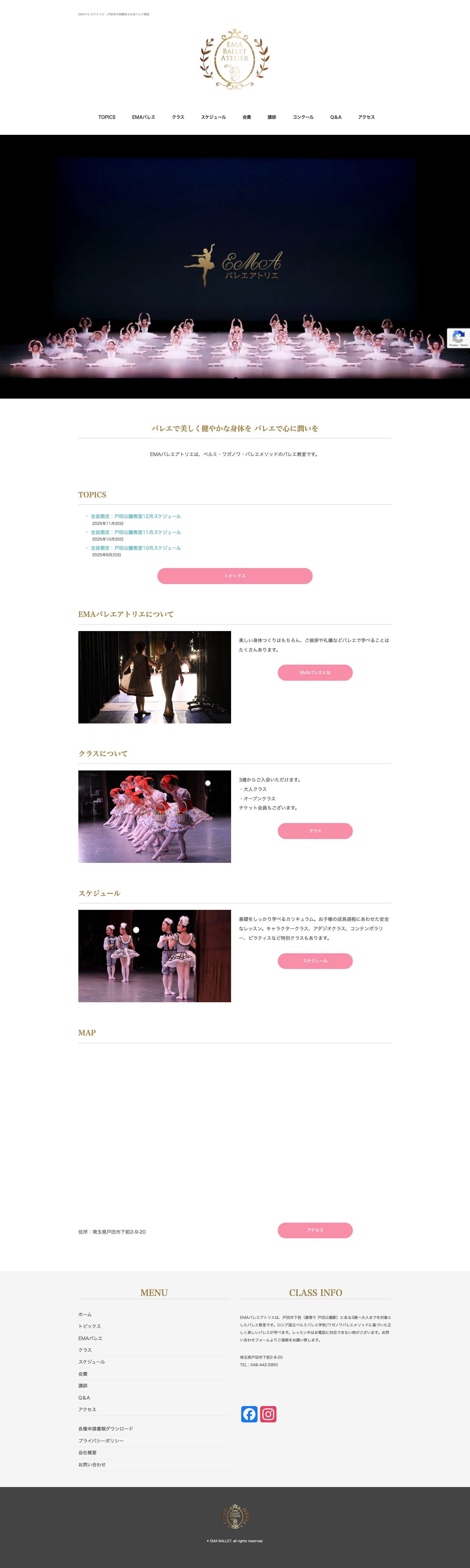 EMAバレエアトリエ | 埼玉県戸田市のバレエ教室（戸田市・戸田公園） - Full Screenshot