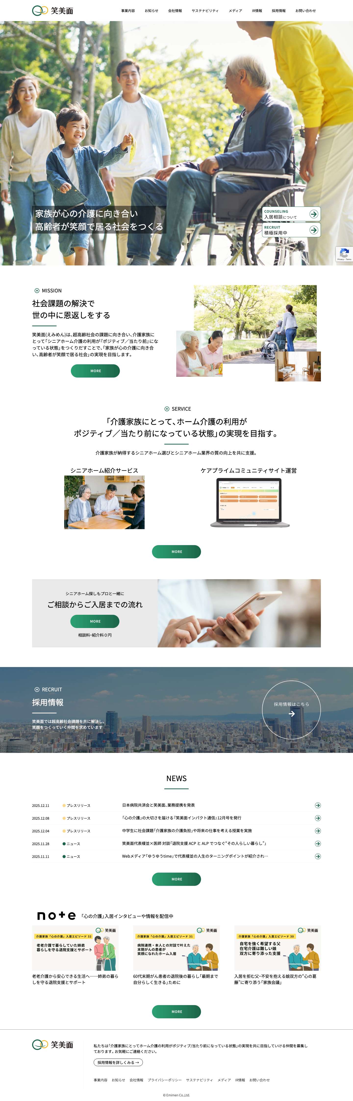 笑美面 - Full Screenshot