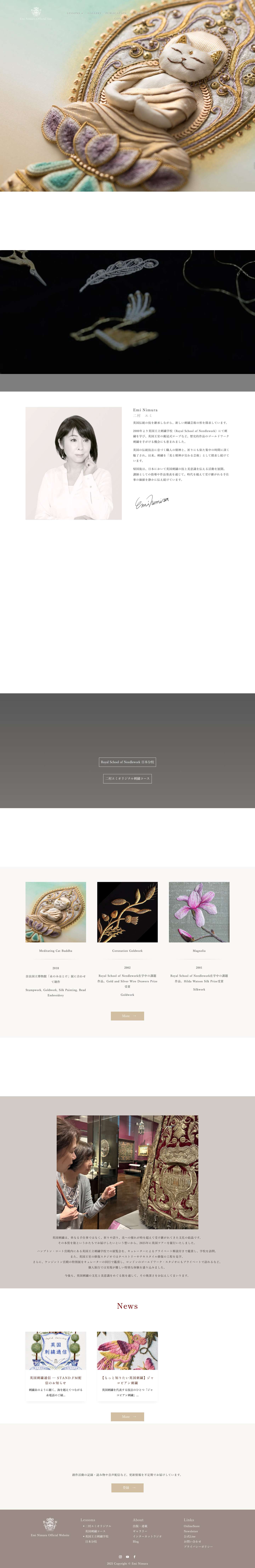 Home - 二村エミ オフィシャルサイト - Full Screenshot