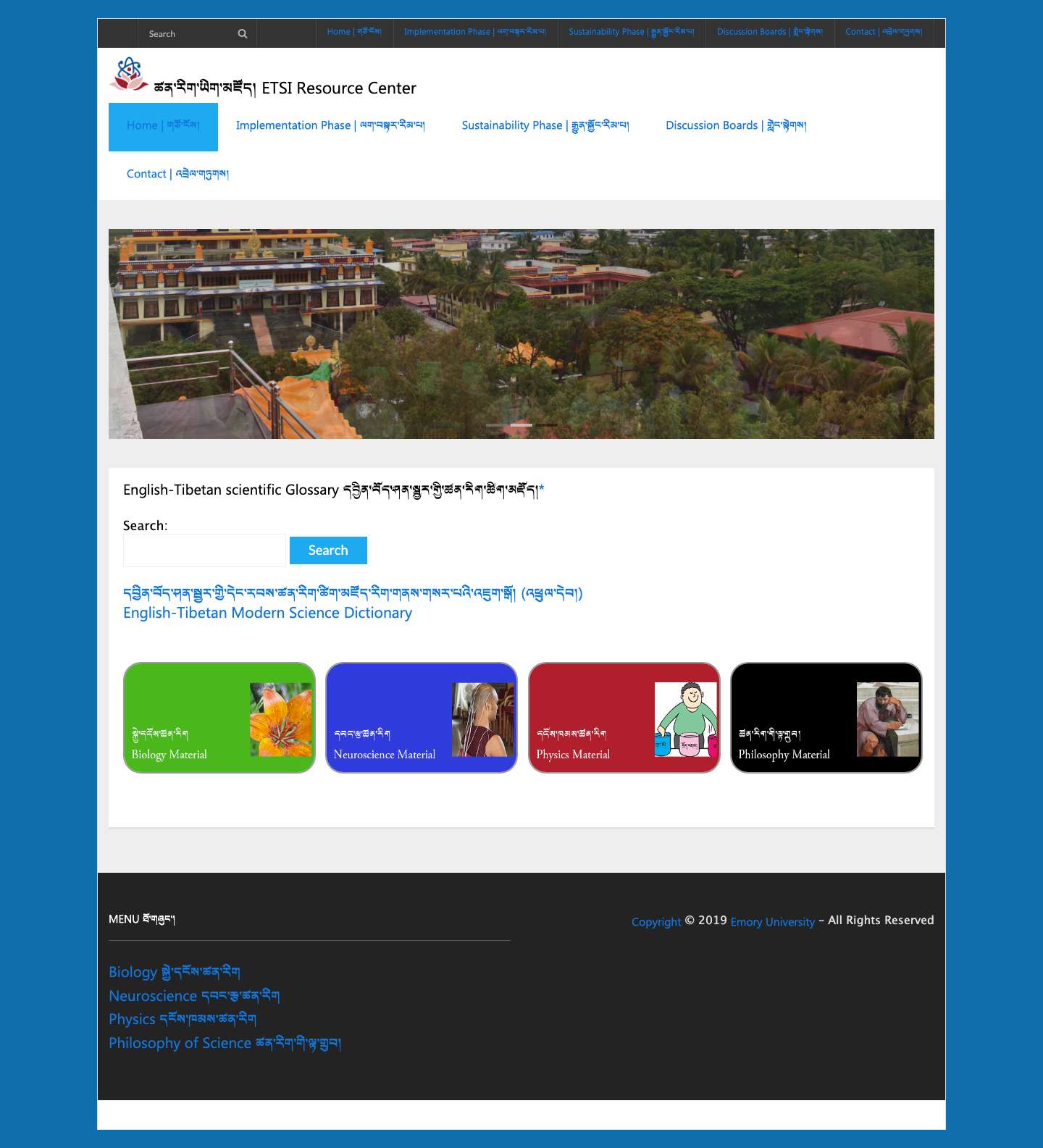 Front Page མདུན་ངོས། - ཚན་རིག་ཡིག་མཛོད། - Full Screenshot