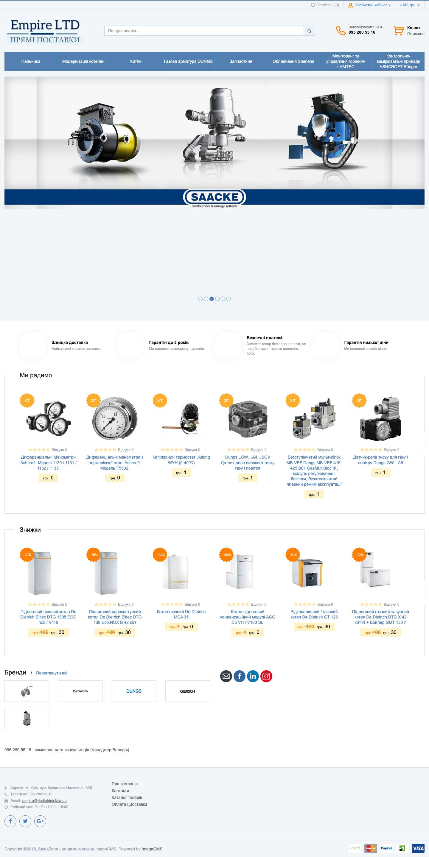 Імперія - Full Screenshot