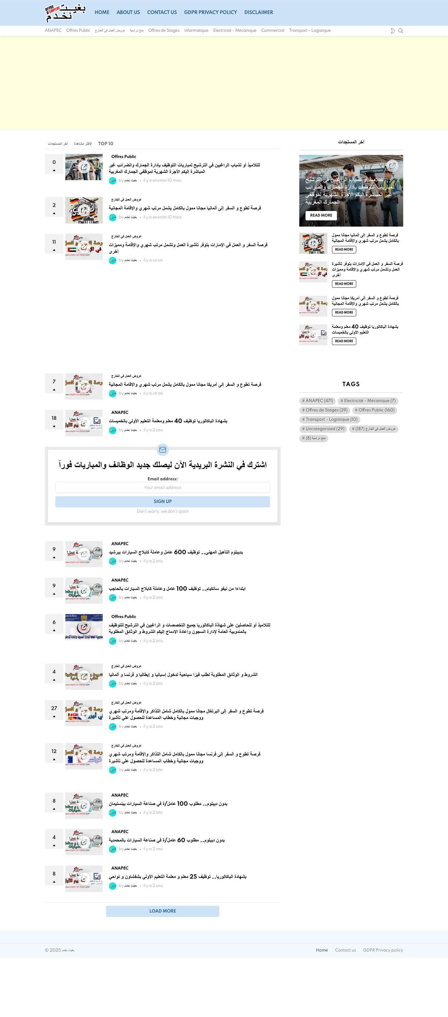 بغيت نخدم - - Full Screenshot