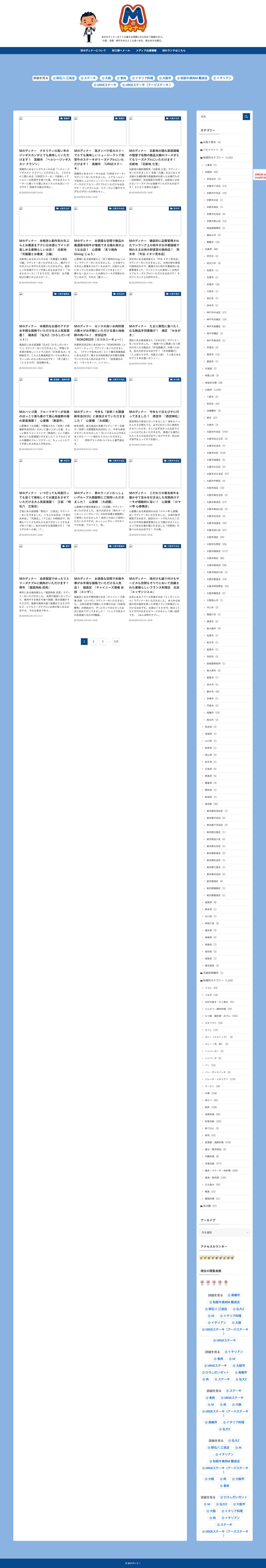 Ｍのディナー クオリティの高い羊のジンギスカンがとても美味しくいただけます！ 高槻市 「ヘルシージンギスカン クラジン」 | Mのディナー - Full Screenshot