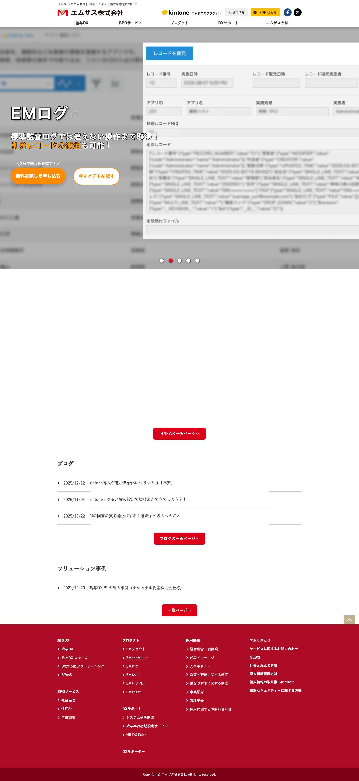 給与計算をアウトソーシングしクリエイティブな総務・人事部を目指すならエムザスへ – 給与DXのエムザス｜給与とシステム両方を本業に約20年 - Full Screenshot