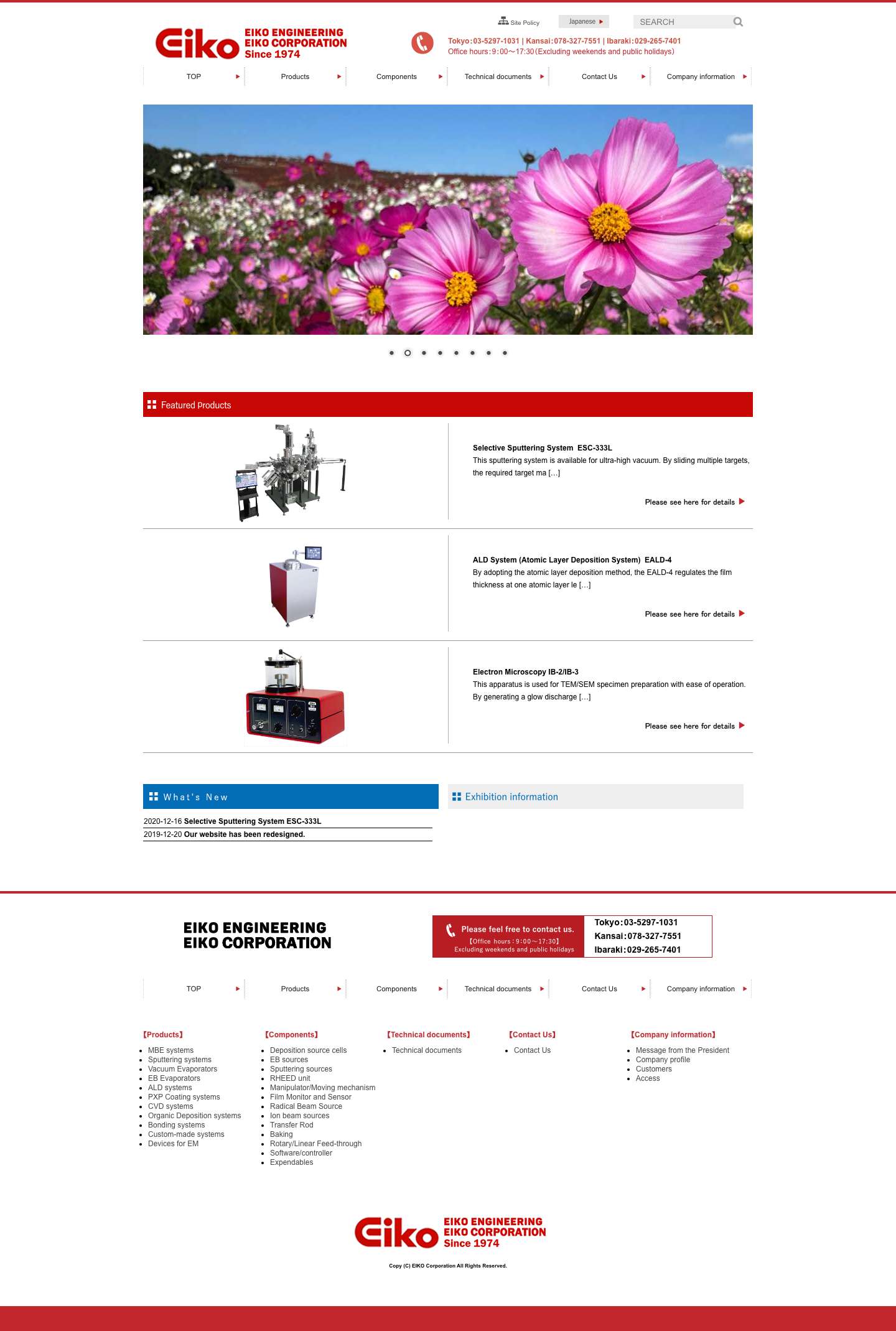 Eiko english site - Full Screenshot