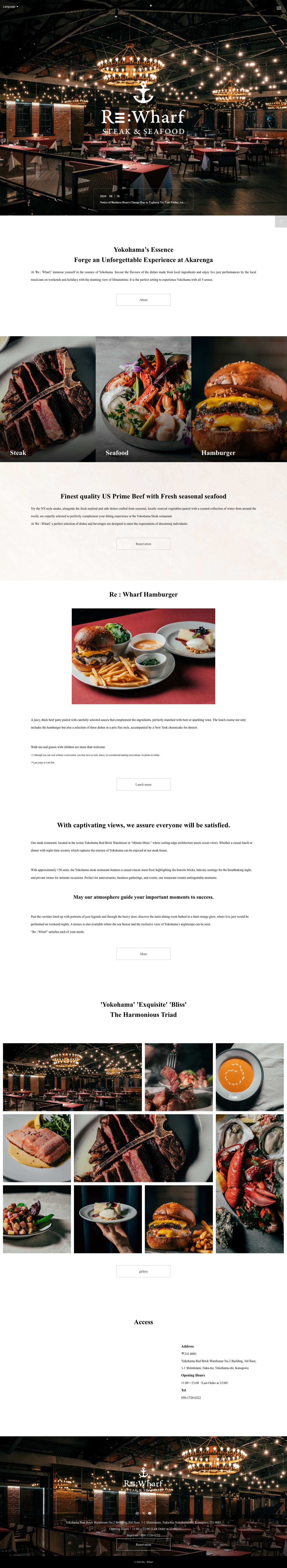 Re：Wharf 横浜赤レンガ倉庫のステーキ＆シーフードレストラン - Full Screenshot