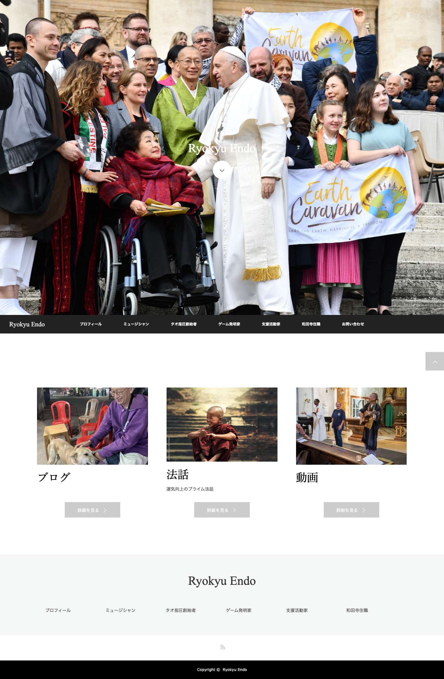 HOME - Ryokyu Endo - Full Screenshot