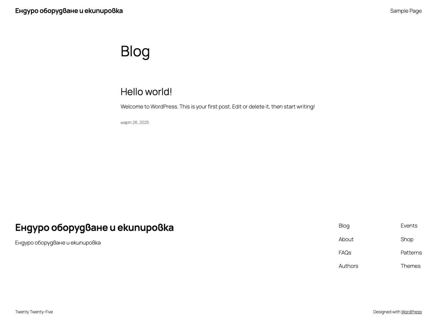 Ендуро оборудване и екипировка – Ендуро оборудване и екипировка - Full Screenshot
