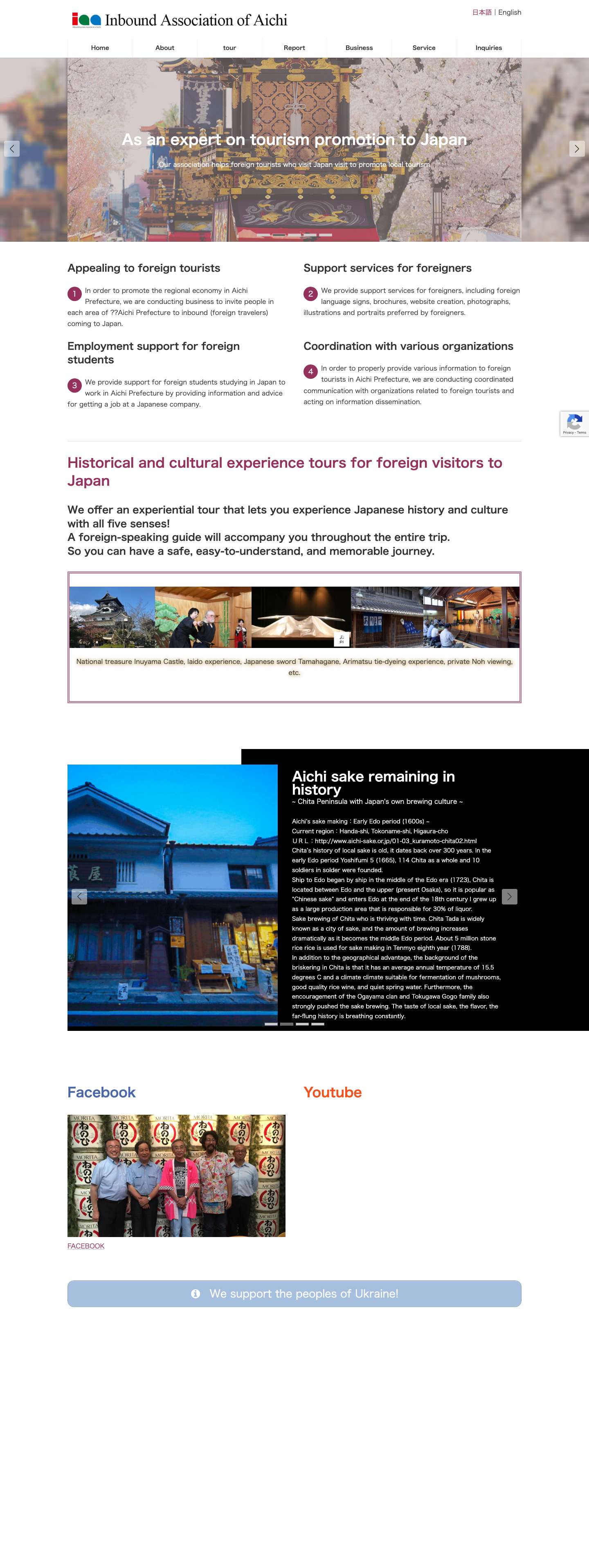 Inbound association of Aichi | For development of an inbound business of Aichi. - Full Screenshot