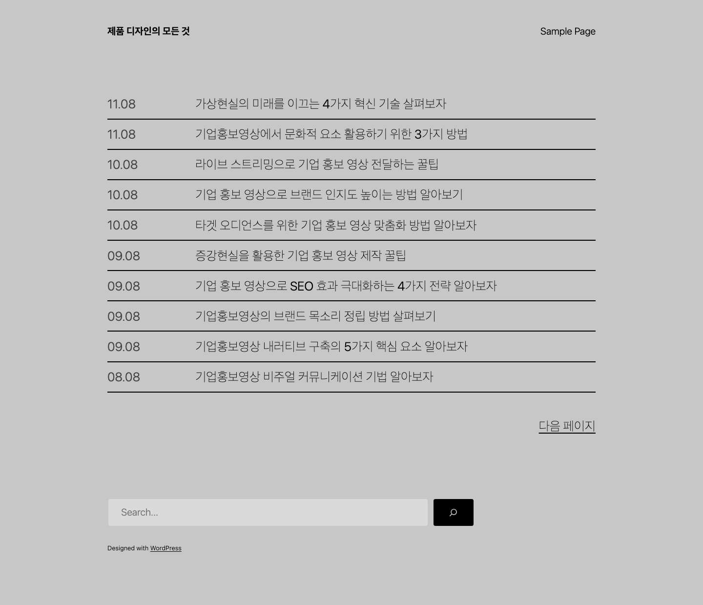 제품 디자인의 모든 것 - - Full Screenshot