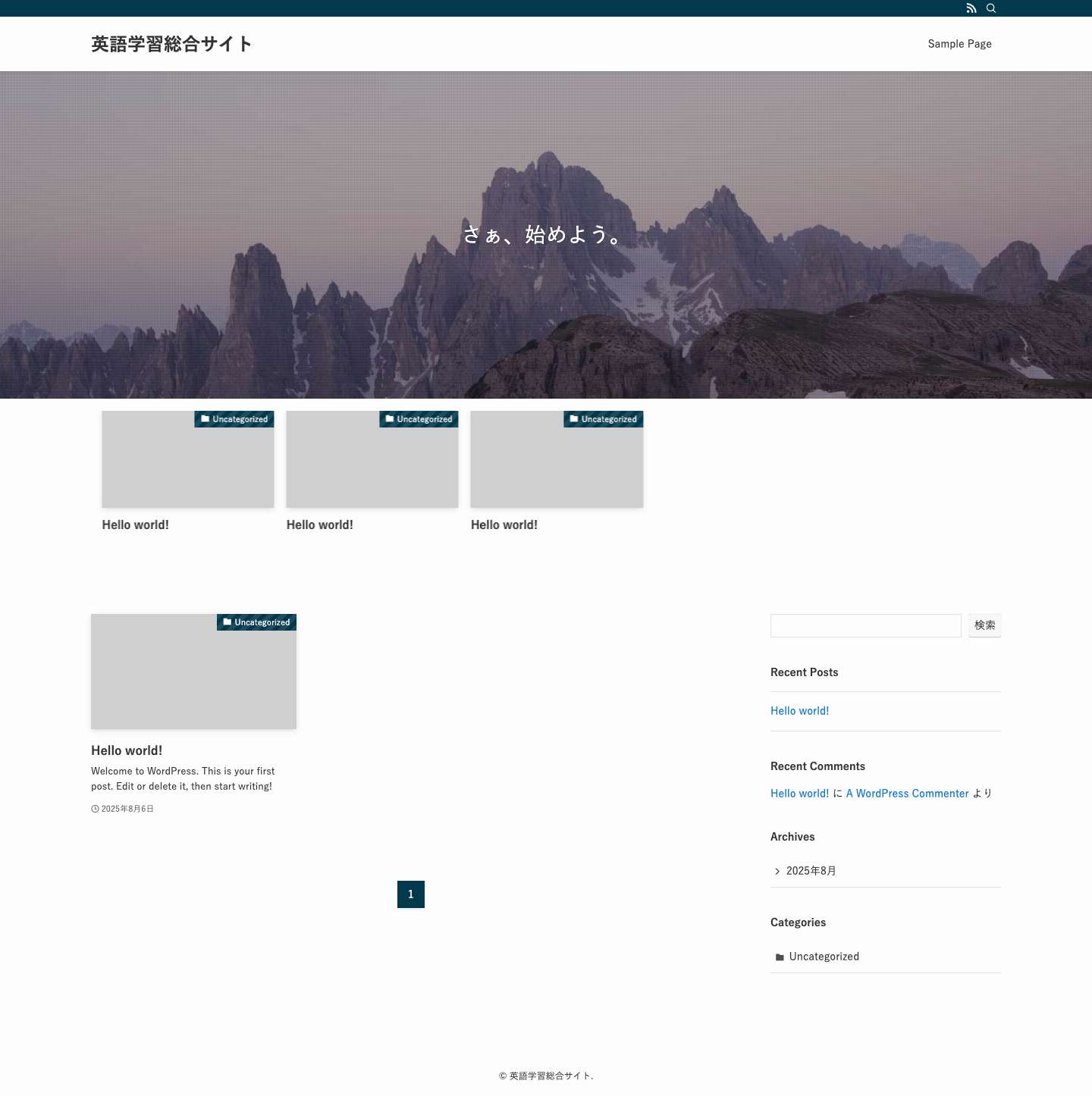 英語学習総合サイト - Full Screenshot