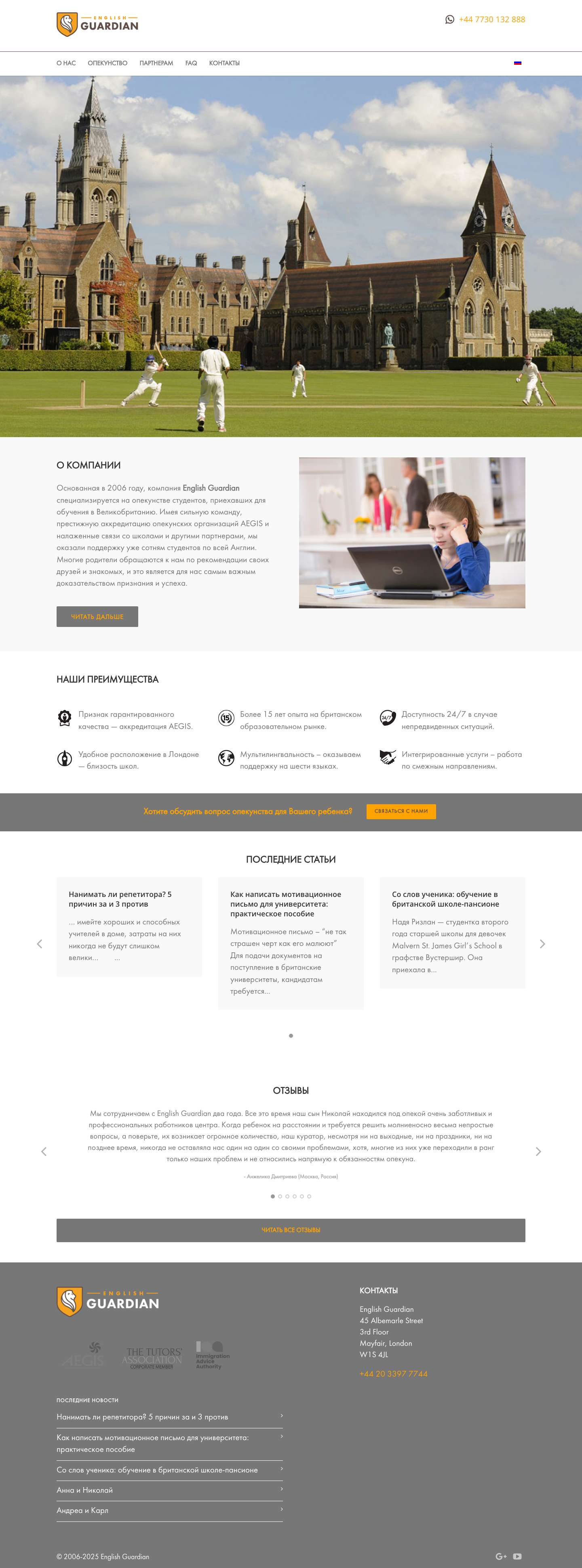 UK-EG | UK-EG - Full Screenshot