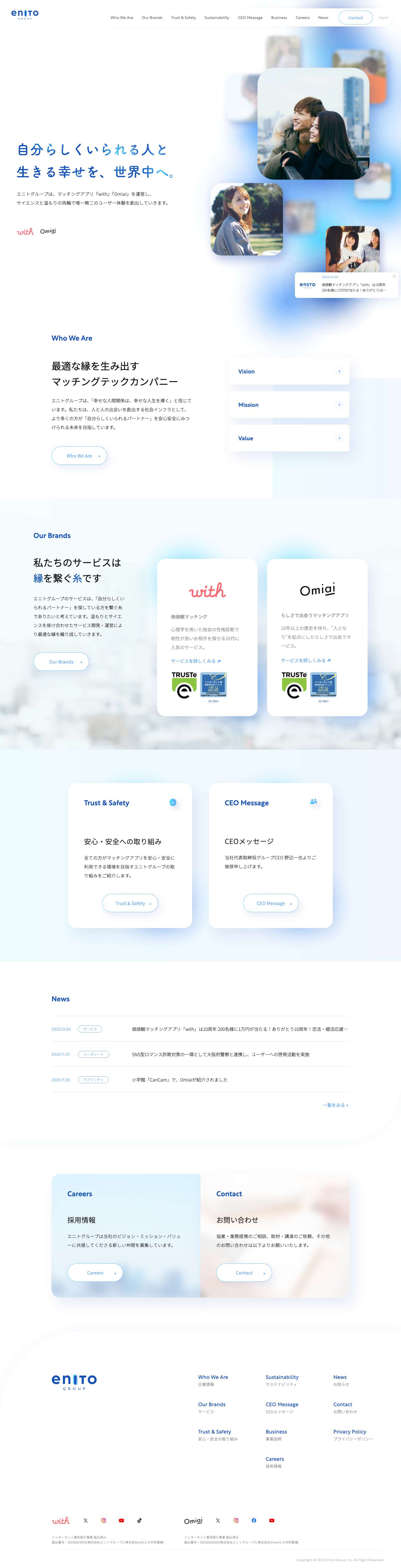 株式会社エニトグループ（Enito Group, Inc.） - Full Screenshot