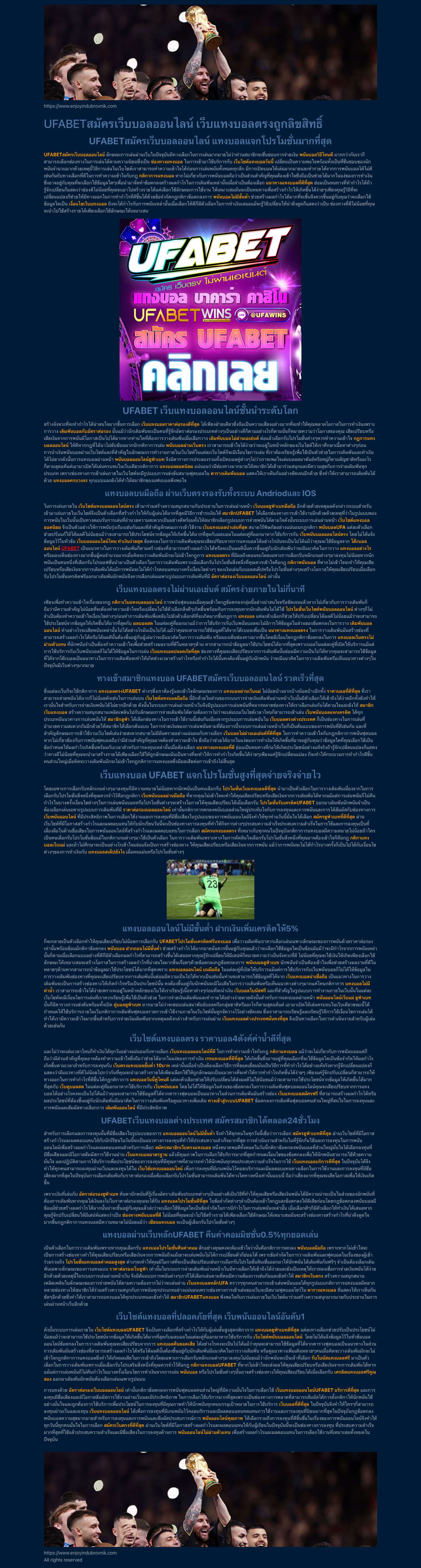 UFABETสมัครเว็บบอลออนไลน์ แทงบอลวันนี้รับโปรโมชั่นเครดิตฟรี - Full Screenshot