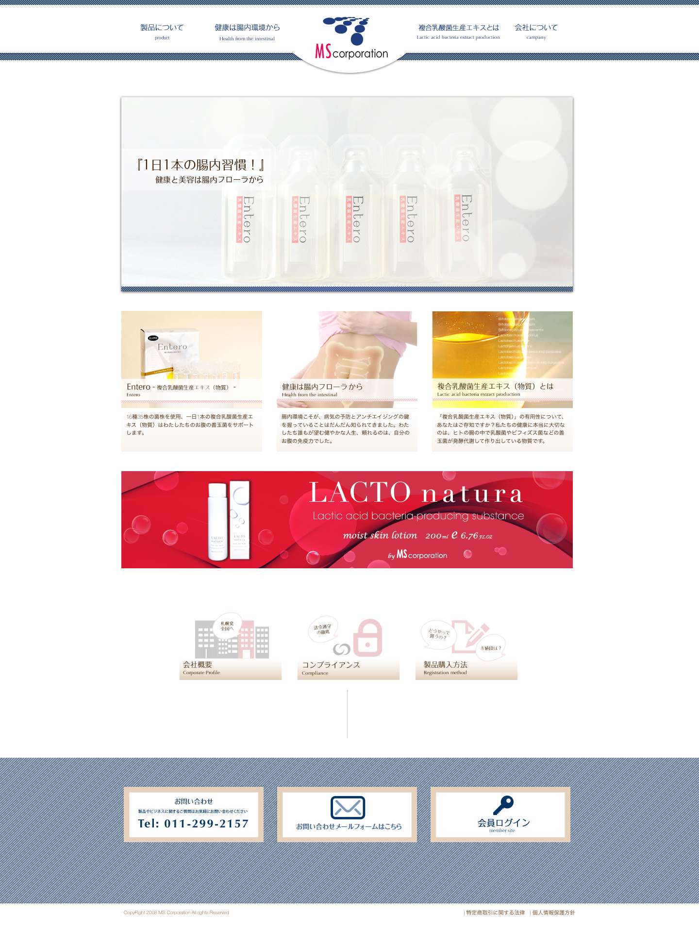 MSコーポレーション - Full Screenshot