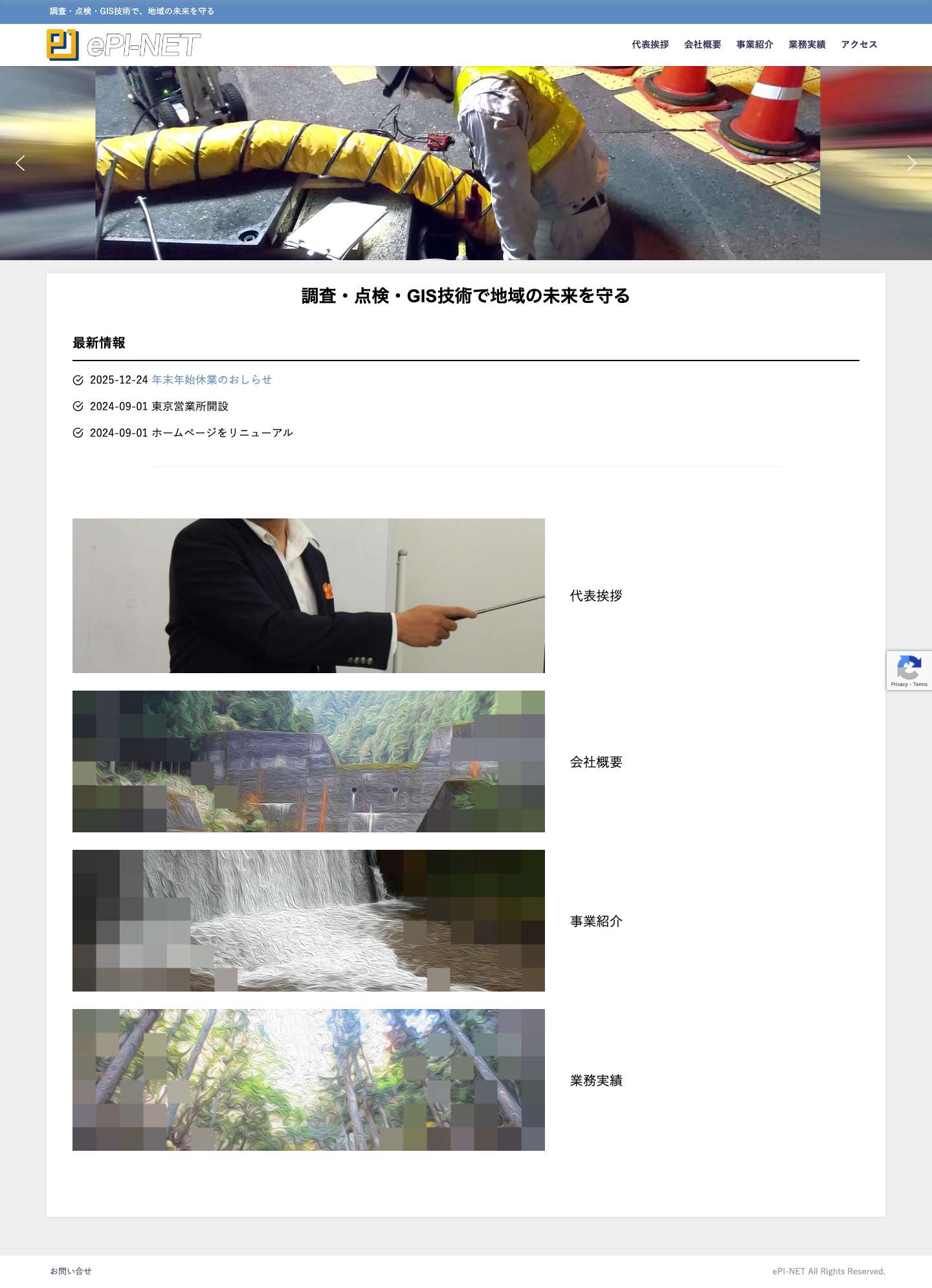 ePI-NET - Full Screenshot