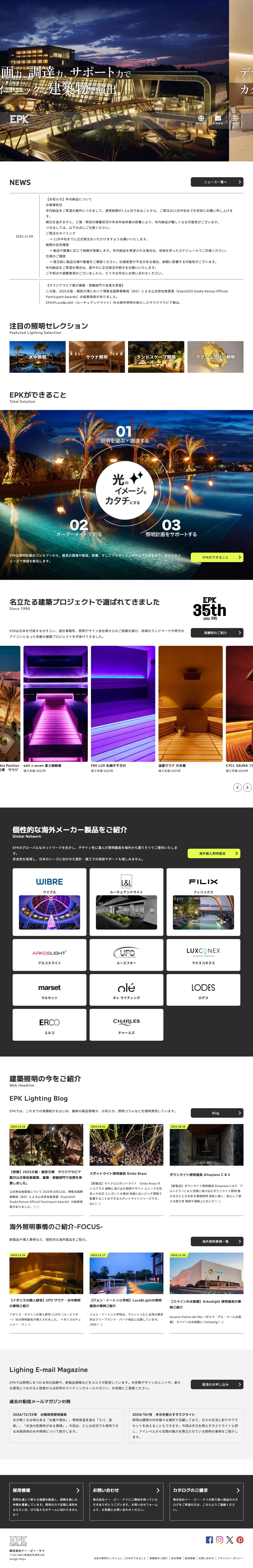 EPKEPK2025 - Full Screenshot