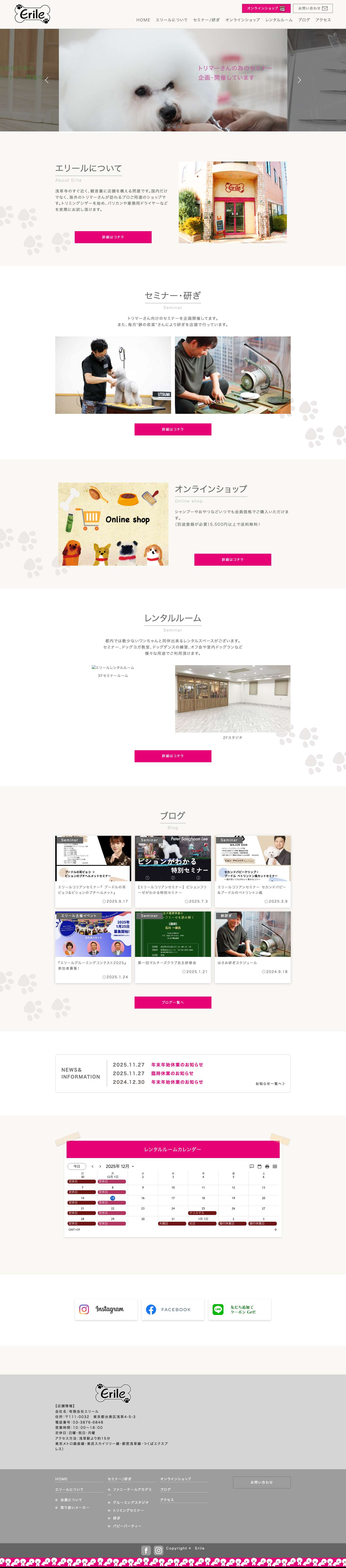 エリール-浅草 - トリマー様、ペットショップサロンオーナー様から、個人のお客様までワンちゃんを愛する多くの方にご利用いただいております。セミナールームは、ワンちゃんOKの広々したスペースで、トリミングセミナーや講習会、ワンちゃんに関わるイベントにご利用いただいております。 - Full Screenshot